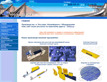 Tablet Screenshot of conveyor-com.ru